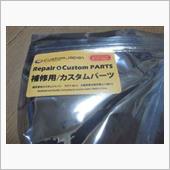 届きました！