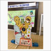 やちよ農業交流センターにサツ ...