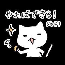 さて…