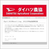 ハチミツ２０２０・・・今年は ...