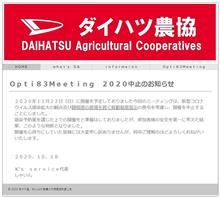 ハチミツ２０２０・・・今年は中止になったそうです！