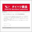 ハチミツ２０２０・・・今年は中止になったそうです！