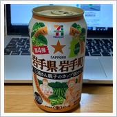 セブンプレミアムビール🍺  ...