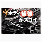 シロアリ点検　＆　床の剛性ア ...