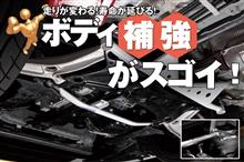 シロアリ点検　＆　床の剛性アップ💪
