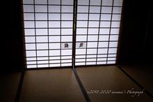 そうだ 京都、行こう。Day4
