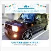 愛車と出会って2年！
