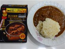 ピーフマサラカレー