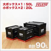 この大小のBOXは、普段の買 ...