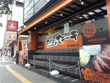 肉食うぞ! 肉食うぞ!