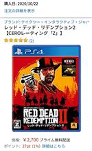 前から気になっていたゲーム