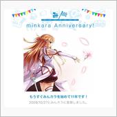 祝・みんカラ歴11年！