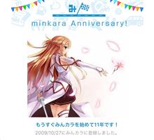 祝・みんカラ歴11年！