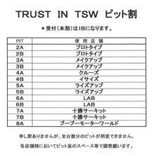 今週末のトラスト走行会に関しまして！