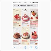 クリスマスケーキの呪縛から解 ...