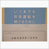 ついにやって来ちゃったよ～