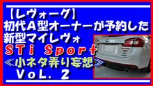 また、妄想しました＾＾；