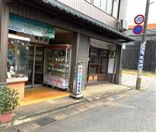 時計店