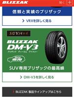 冬タイヤ☃️❄️