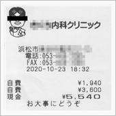 インフルエンザ予防接種