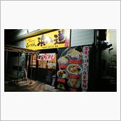 らーめん浜八道 限定麺