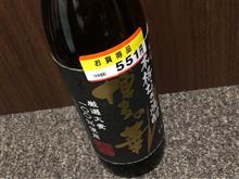 むぎ焼酎を買ってみたよ