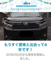 愛車と出会って4年！