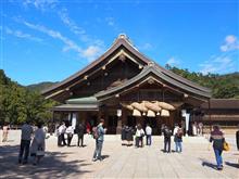 山陰・山陽の旅 １日目 その１