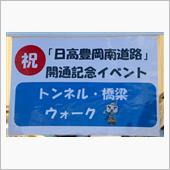 トンネル・橋梁ウォーク