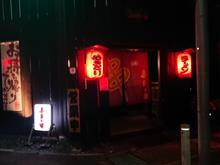 縁と言うか、運命の糸というか