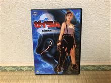 「ゼイラム2」DVD