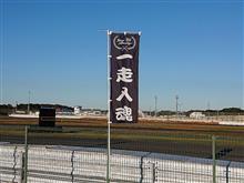 第44回 SWAT Racing 走行会 (ちょっと追記有) 第44回 SWAT Racing 走行会 (ちょっと追記有)