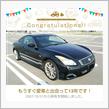 愛車と出会って13年！