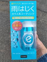 CC Waterのノーマルはそんなに良くなかった…