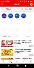 せっせとスタンプをためる。