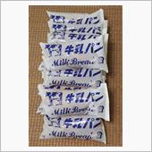 岸田パンの「牛乳パン」
