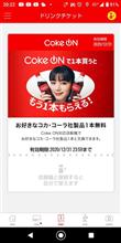 1本貰える。
