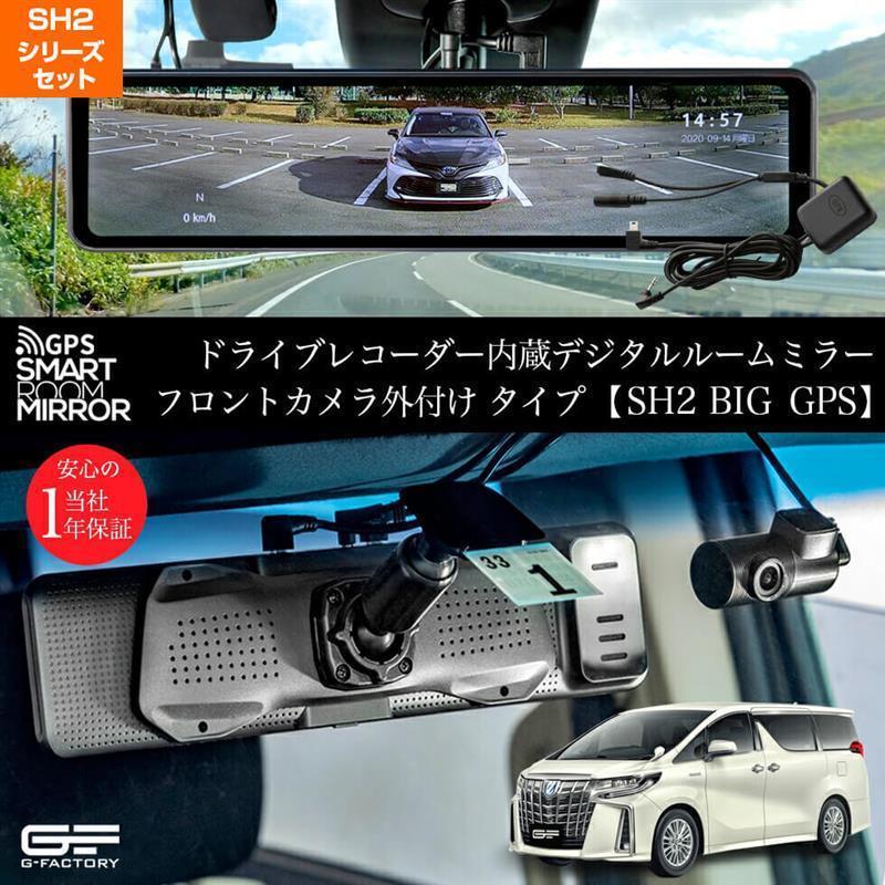 ドライブレコーダー ミラー型 最新 前後カメラ 2.5K デジタル ルームミラー