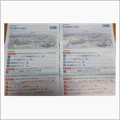 今シーズンのSKIは…