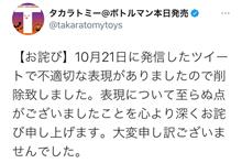 大バカヤローー