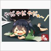 運転中に・・・