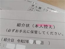 ５５歳からの再就職、かなりツラいっす・・・。(涙)