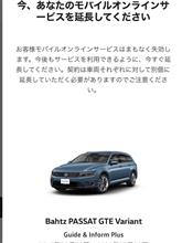 本末転倒?の虚しきCar-net事情 本末転倒?の虚しきCar-net事情