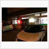 住宅街の焼鳥屋で北海道っぽい ...