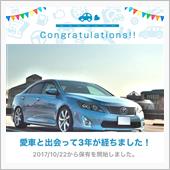 ブルカムちゃんと出会って3年！