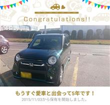 愛車と出会って5年！