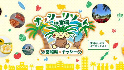 ポケモン 宮崎県 Keeper技研株式会社のブログ Keeper技研 Pro Shopブログ みんカラ ポケモン 宮崎県 Keeper技研株式会社のブログ Keeper技研 Pro Shopブログ みんカラ