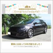愛車と出会って9年！