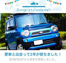 愛車と出会って2年！