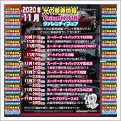 【EVENT INFO】20 ...